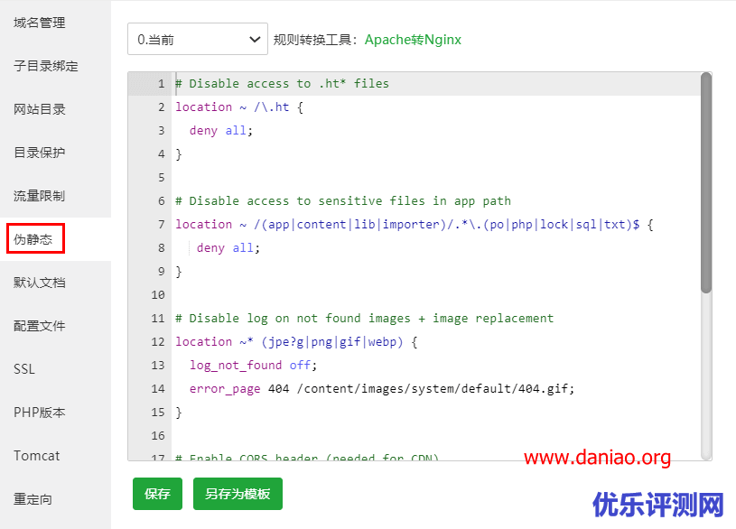 宝塔面板安装chevereto3：多域版本的安装使用教程/附如何开启webp图片上传