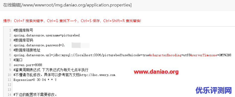宝塔面板安装Hellohao图床 – 基于多家对象存储源的Spring Boot开源项目