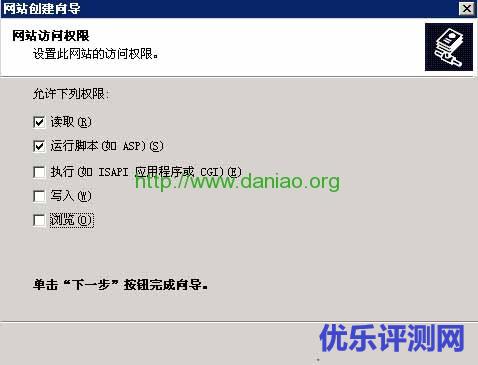 Windows2003手工添加IIS站点绑定域名 附IIS站点权限设置方法