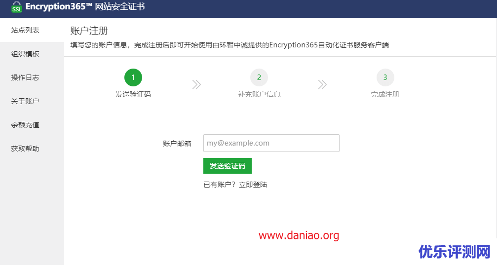 宝塔面板免费申请IP证书 – 需要安装Encryption365™ 免费证书插件