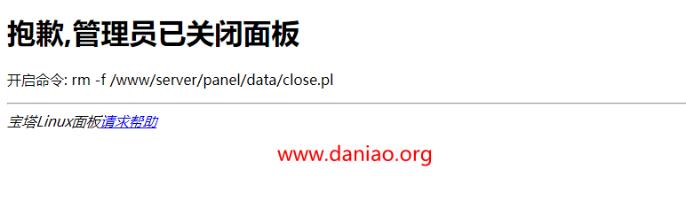 宝塔面板设置教程 – 如何关闭活动推荐以及开启离线模式让你的面板更安全