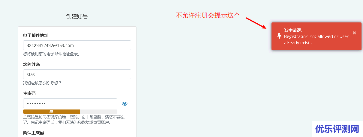 宝塔面板docker搭建Bitwarden – 优秀的第三方密码管理器