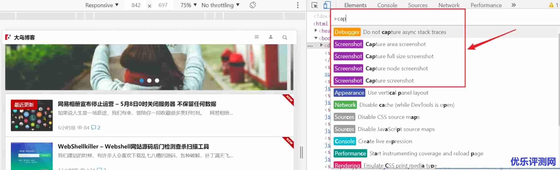 Chrome截图(包括截取整张网页)的正确姿势 – 不安装任何扩展，只用原生截图
