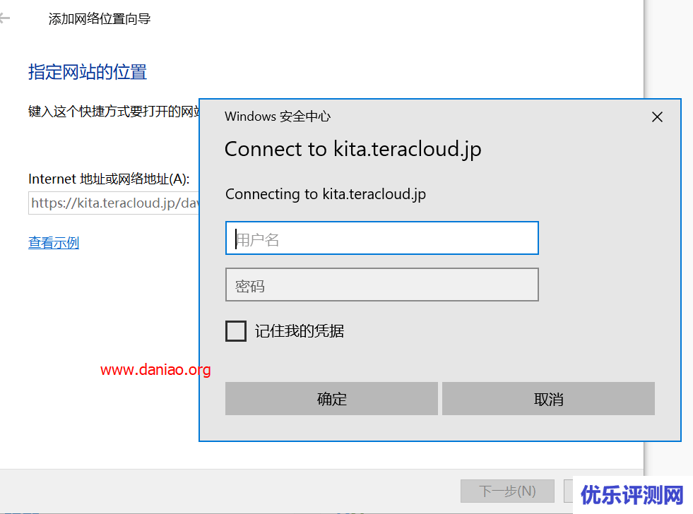 TeraCloud六周年活动免费15GB网盘空间 – 支持WebDAV挂载