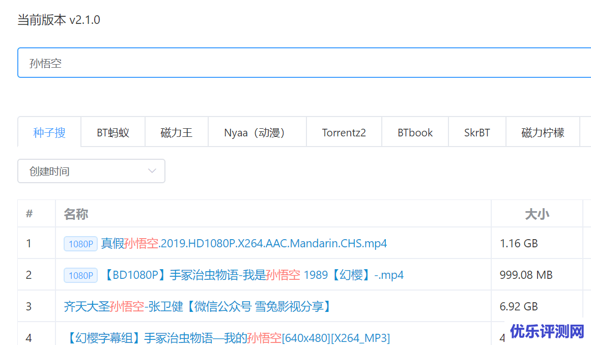 宝塔面板搭建magnetW磁力搜网页版 – 磁力链接聚合搜索