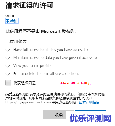 宝塔面板安装YukiDrive – 支持Onedrive & SharePoint文件浏览程序