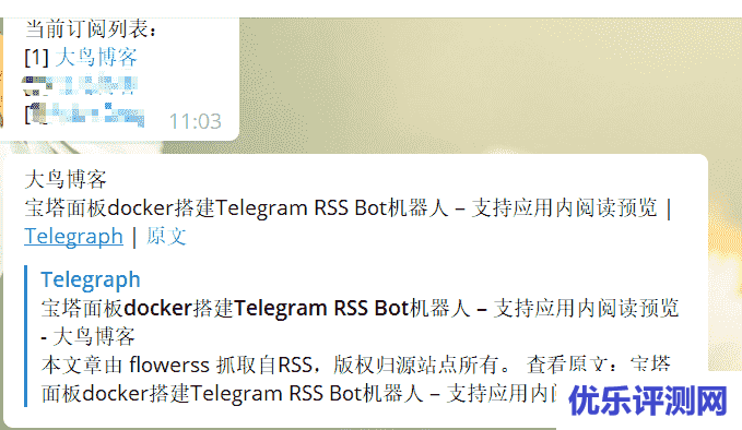 宝塔面板docker搭建Telegram RSS Bot机器人 – 支持应用内阅读预览