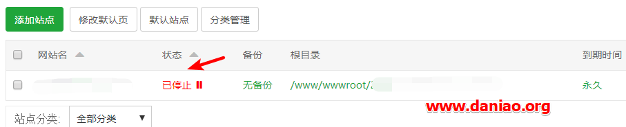 宝塔面板6.X设置技巧-关停指定网站方法/输入用户名密码访问指定网站