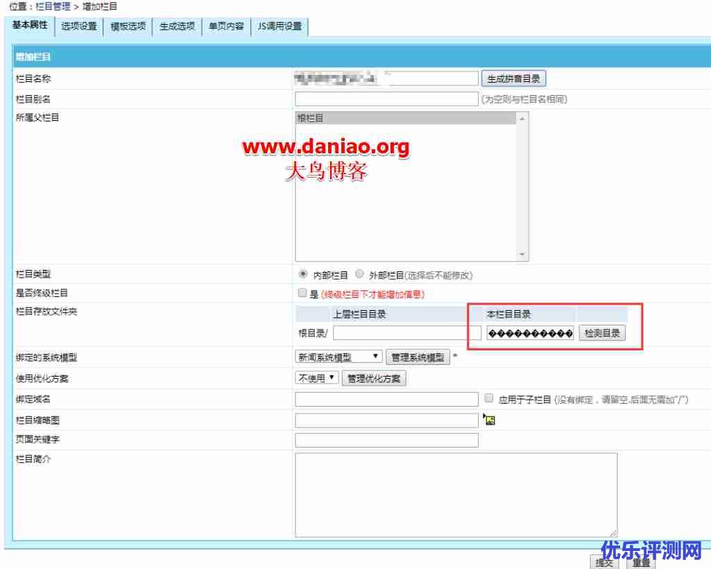 帝国7.5(EmpireCMS)后台栏目生成拼音出现乱码的解决方法