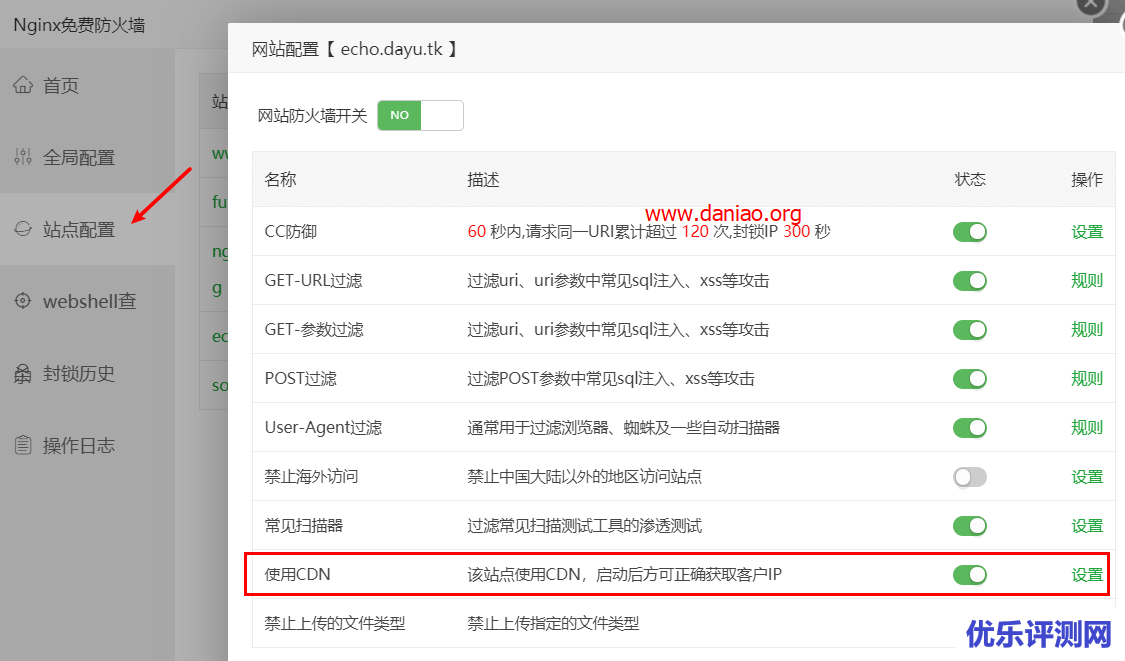 宝塔面板建站使用CDN之后 – 如何获取真实的用户IP