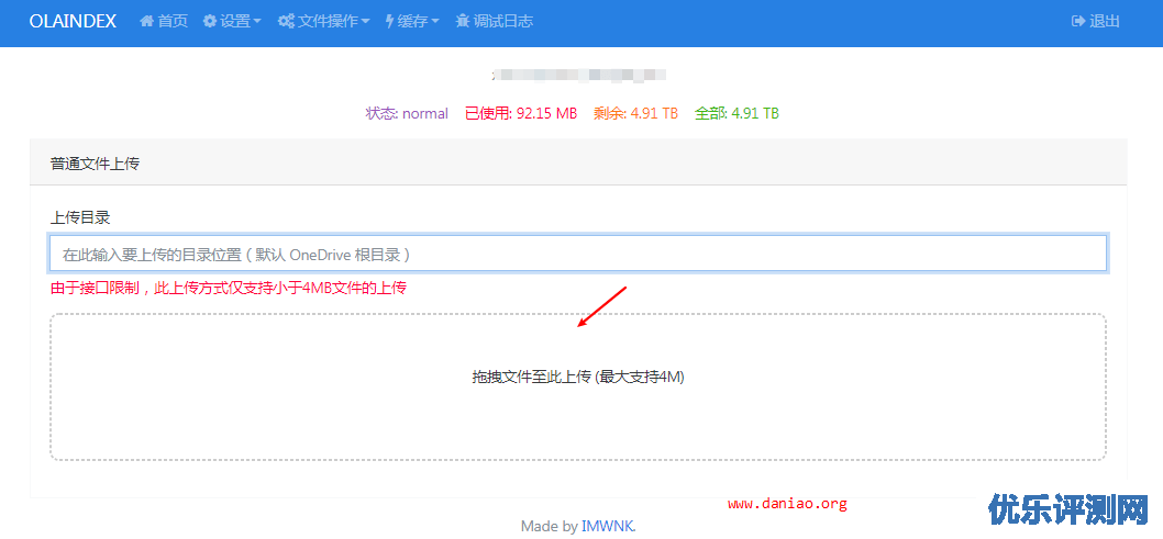 宝塔面板搭建OLAINDEX –  简单而强大的OneDrive列表程序