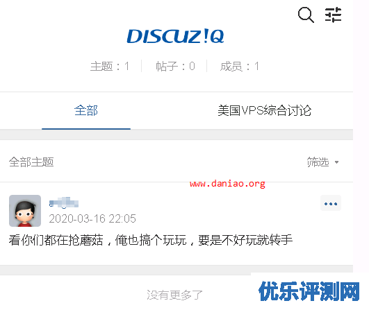 宝塔面板部署Discuz! Q  – 附内测版申请方法及安装教程