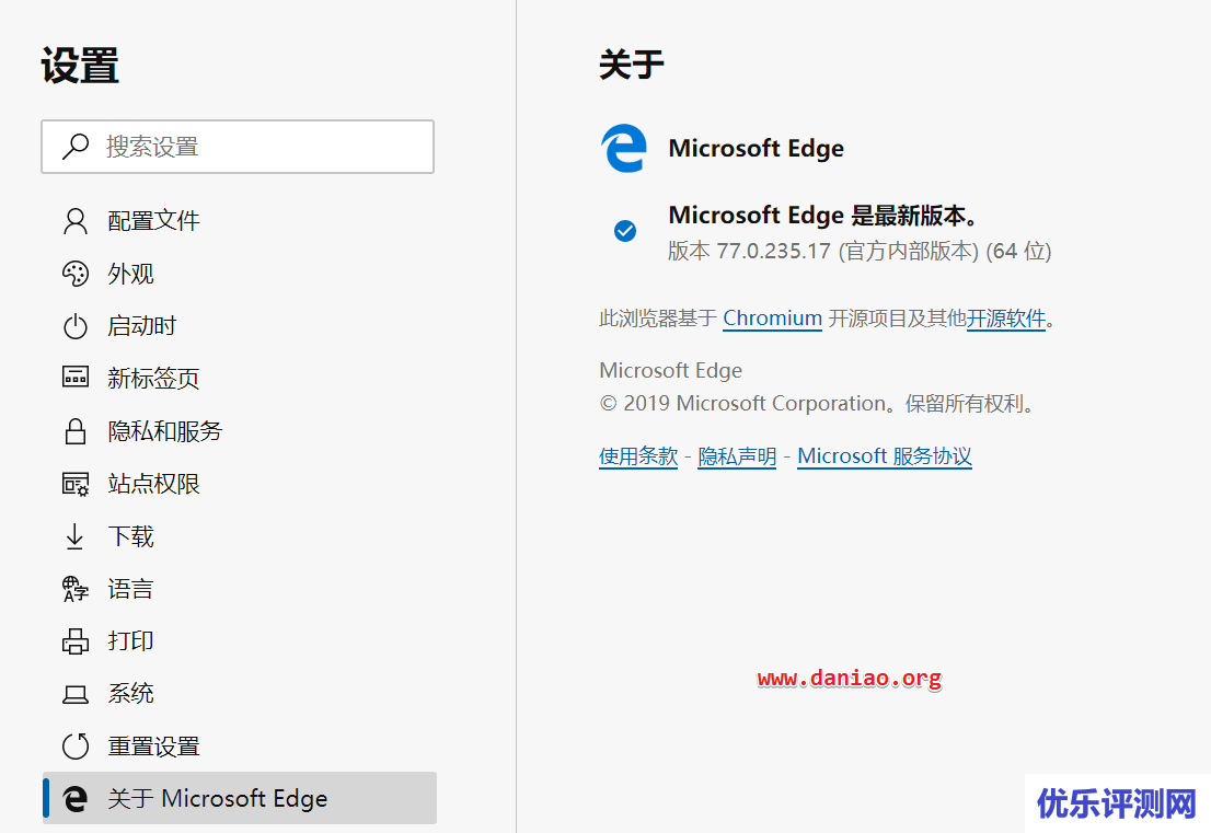 微软Chromium Edge正式版下载安装 – 安装后会替换旧版Edge