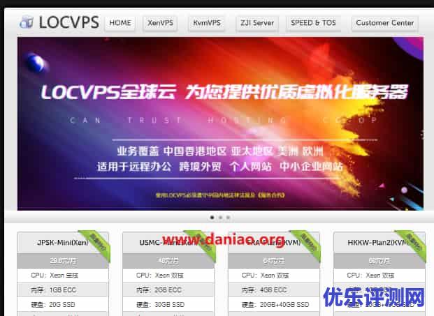 locvps，全新俄罗斯VPS，全场8折，CN2+BGP混合接入，29元/月起