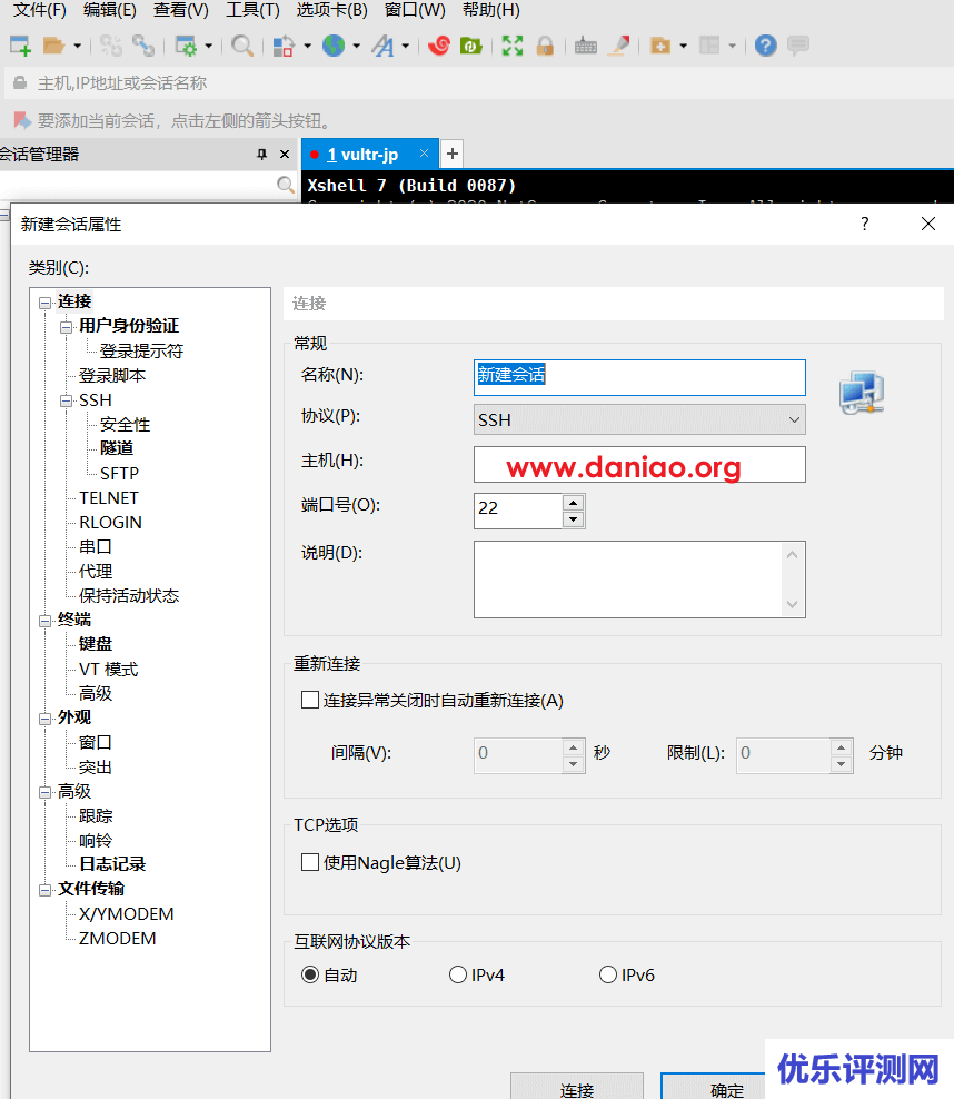 windows/mac系统下常用的SSH工具软件收集整理