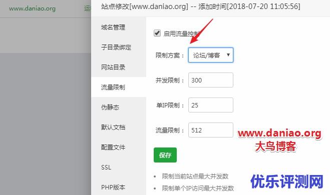 BT(宝塔面板)简单优化加快网站访问速度以及一些简单的CC防护