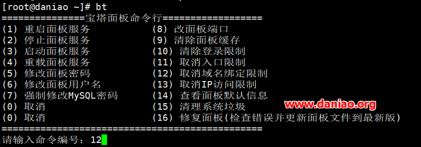 宝塔面板解除或者更换域名绑定访问/取消IP访问限制的一些解决办法！