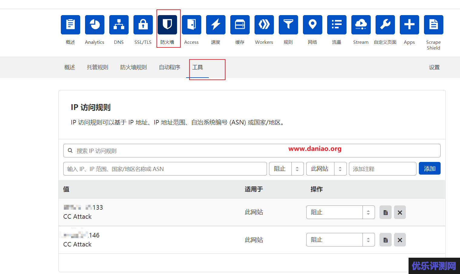 宝塔面板fail2ban集成CloudFlare，实现利用CF防止网站被cc