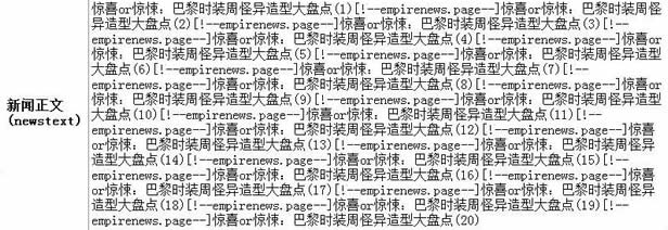 帝国CMS7.2如何采集内容分页教程