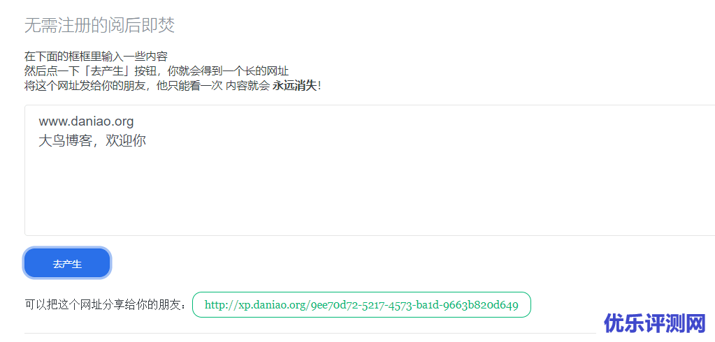 宝塔面板PM2管理器搭建naiveboom – 一款阅后即焚的安全程序