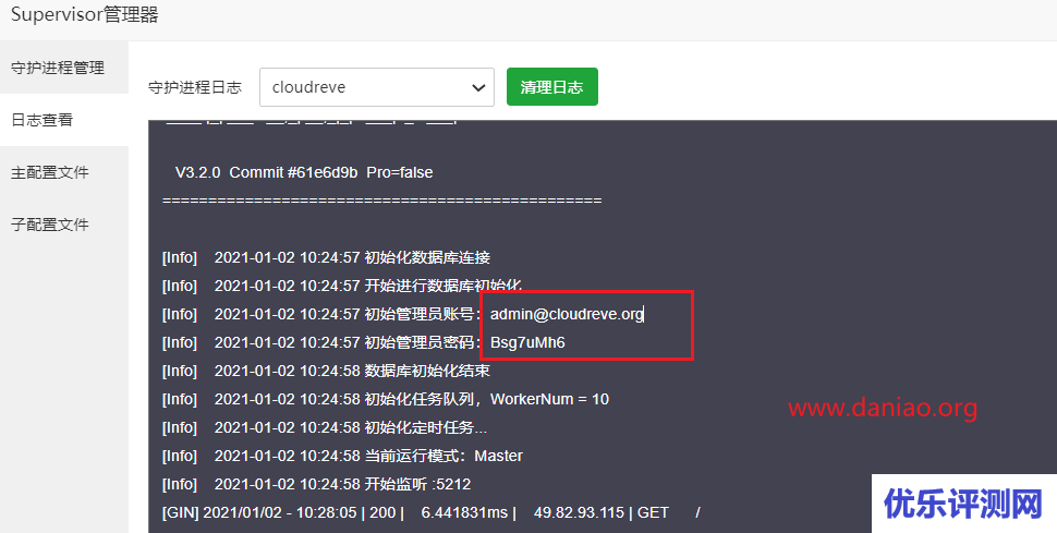 宝塔面板安装Cloudreve V3(go版本) – 支持六大云存储存/OneDrive世纪互联/aria2等