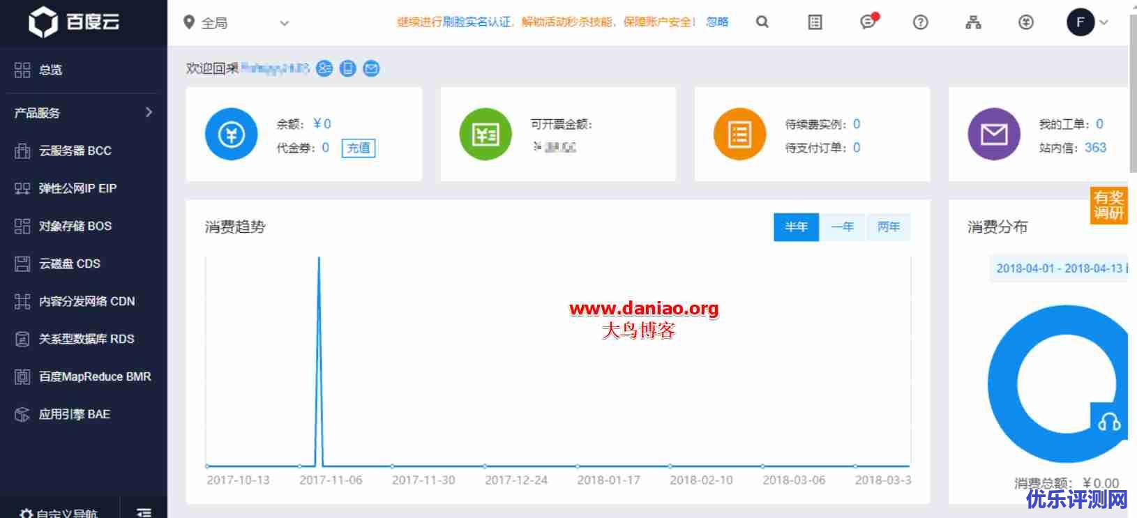 百度云服务器BCC性能简单评测记录-相对于阿里云VPS价格贵