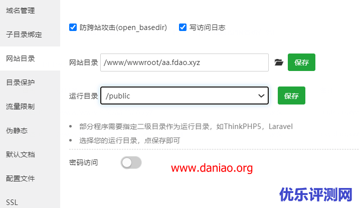 宝塔面板安装lsky-pro（ 兰空图床） – 一款安装简单、功能强大的图床程序