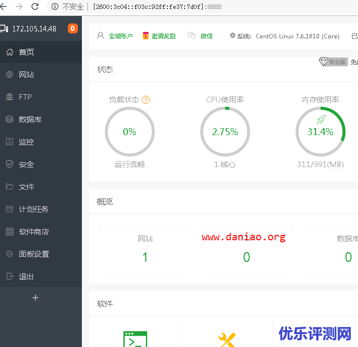 纯IPV6服务器安装宝塔面板 – 搭建网站实现IPV4访问/ipv6，ipv4皆可访问