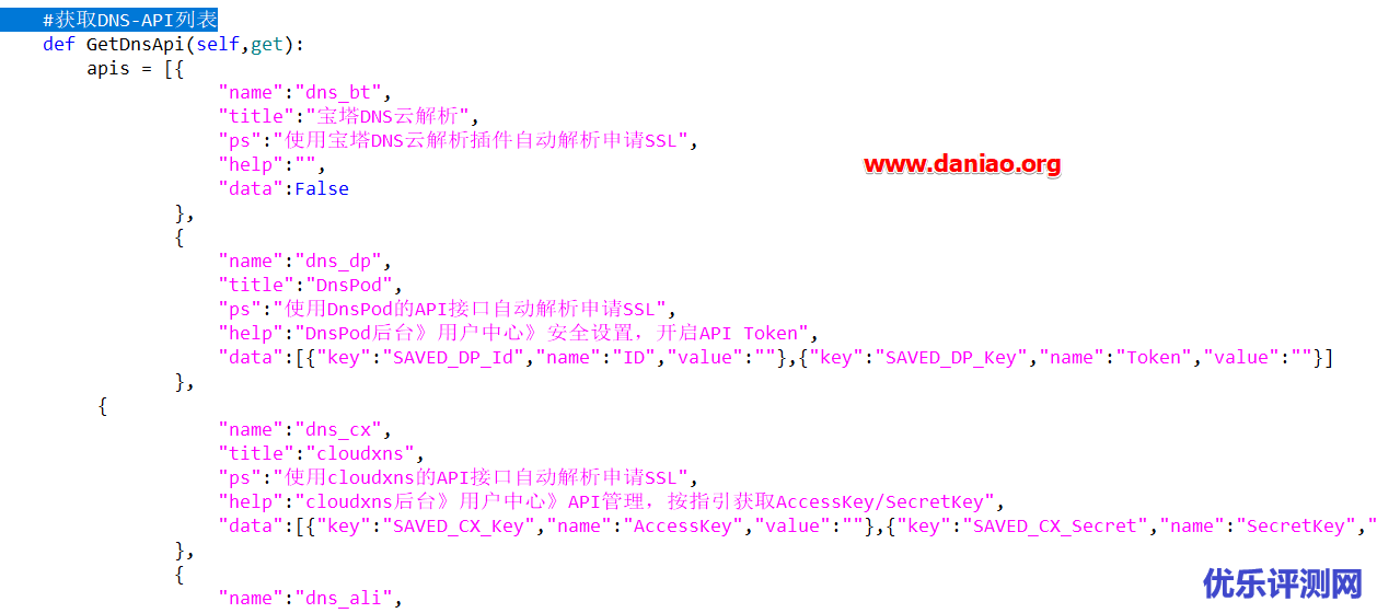 宝塔面板增加自定义DNS的api集成 – 比如增加cloudxns