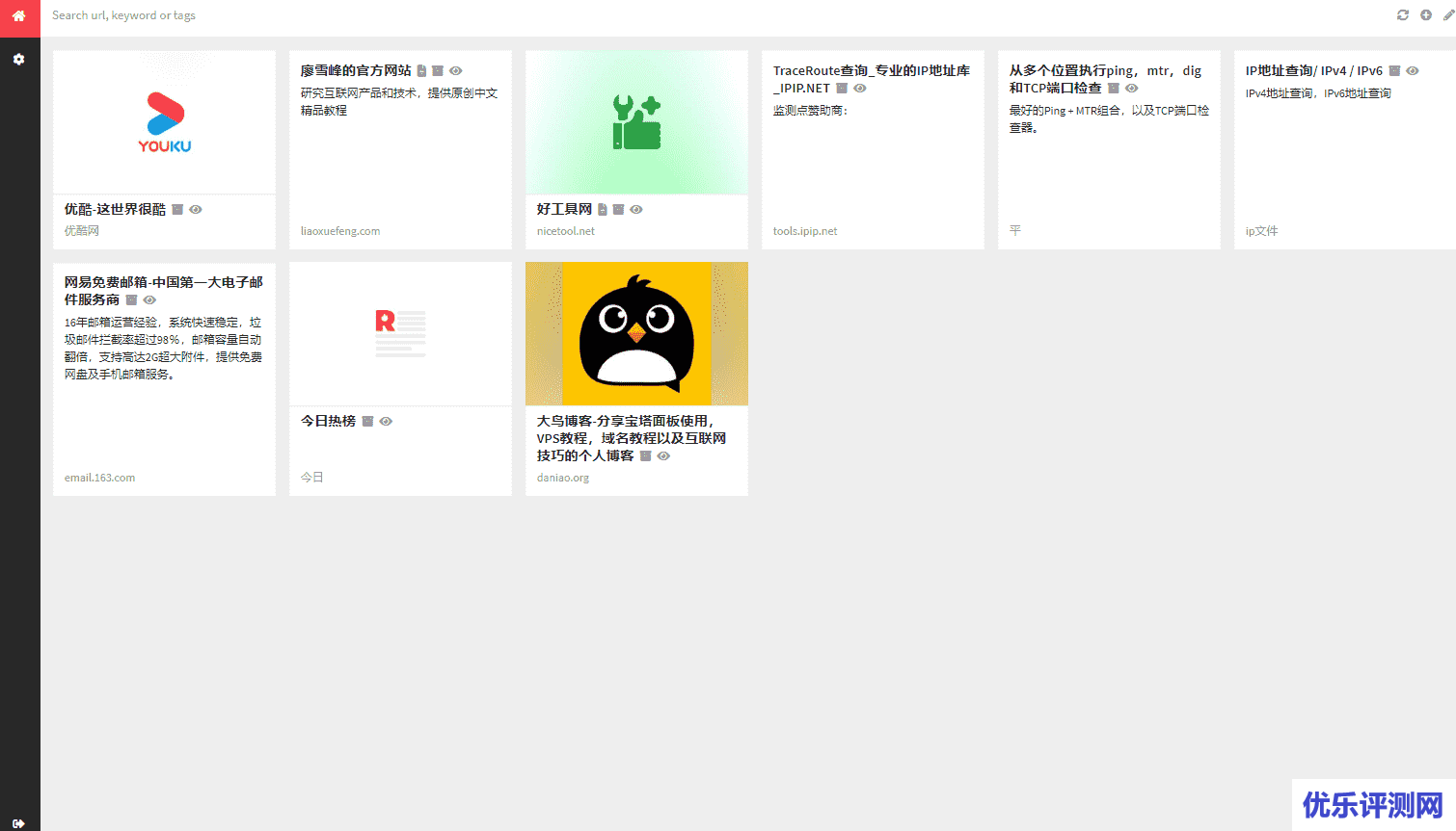 宝塔面板docker安装Shiori – 一个自带Web界面且美观的书签管理器