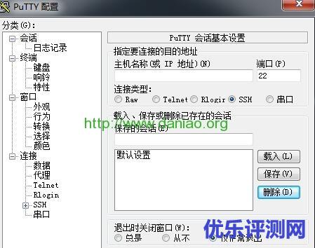 8款好用的Windows连接Linux VPS服务器SSH软件工具