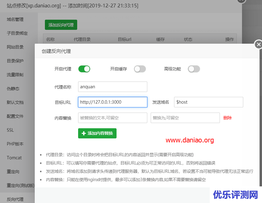 宝塔面板PM2管理器搭建naiveboom – 一款阅后即焚的安全程序