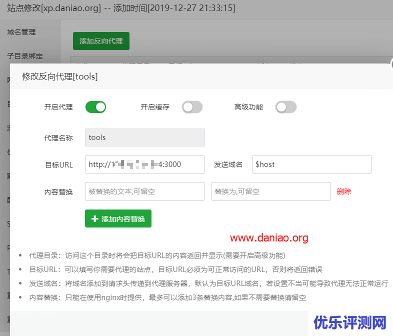 宝塔面板搭建MikuTools – 源码安装和开箱即食两种方法