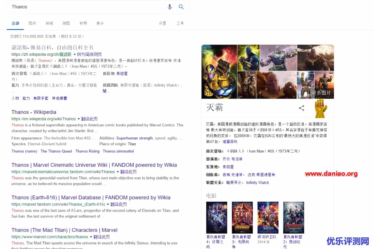 Google搜索现《复联4》灭霸彩蛋 打个响指有惊喜 – 中英文两个灭霸都要尝试哦！
