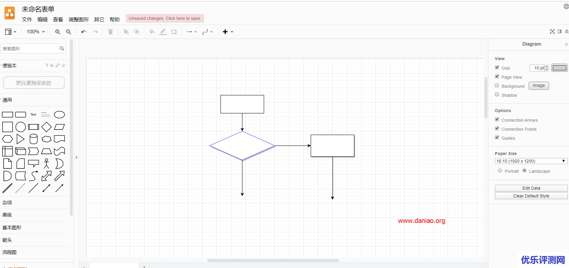 宝塔面板搭建DRAW.IO – 一款开源的流程图绘制工具