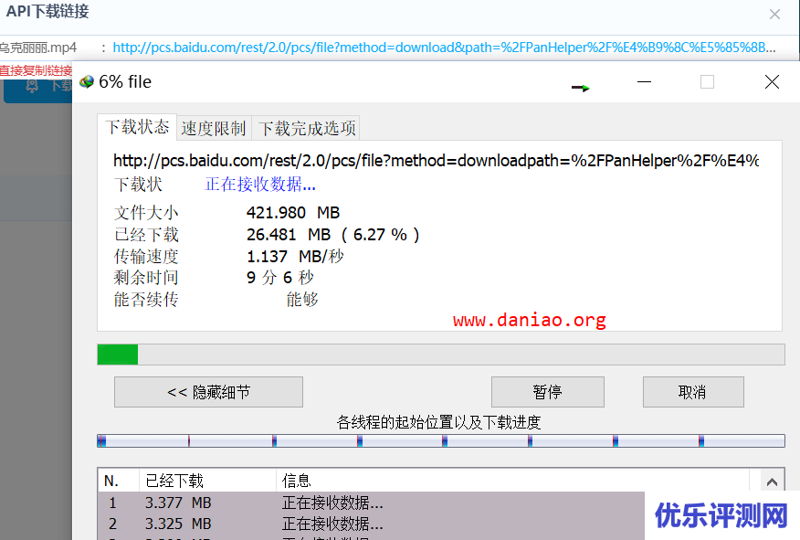 油猴(tampermonkey)+百度网盘直链下载助手+IDM