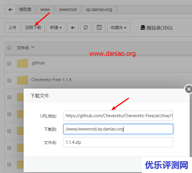 宝塔面板源码安装Chevereto最新免费版 – 算是靠谱的图床解决方案之一