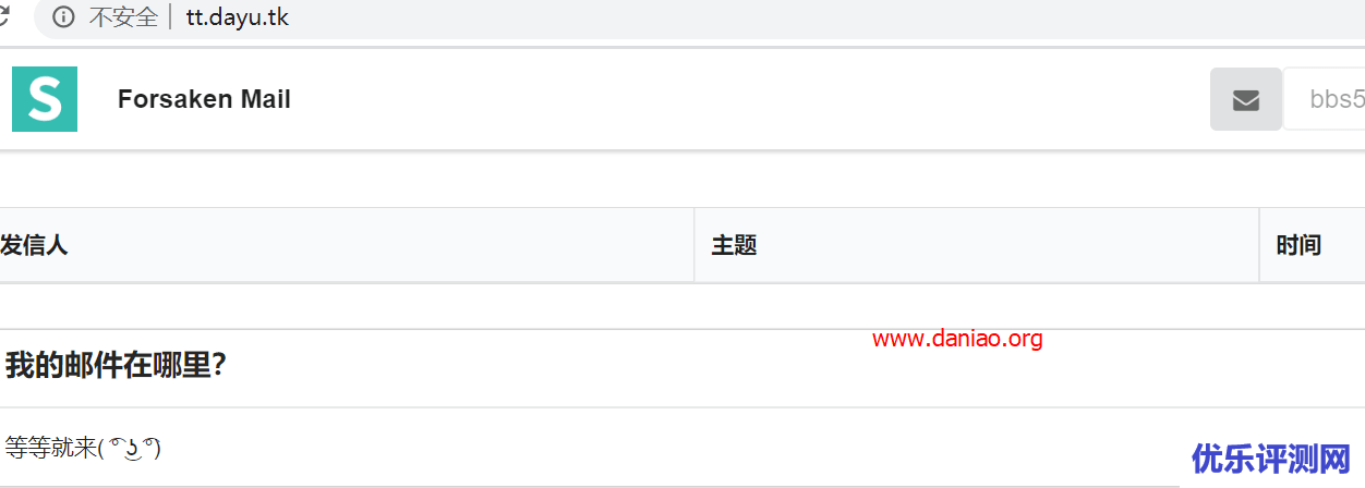 宝塔面板PM2管理器搭建临时邮件系统forsaken-mail