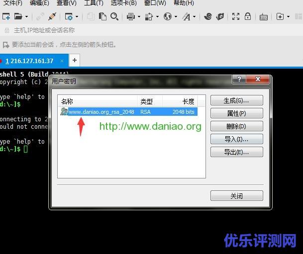 Linux VPS/服务器必备管理工具之一 – Xshell下载和基本应用整理