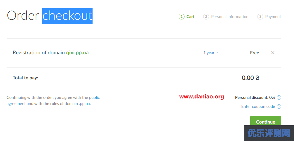 pp.ua免费二级域名申请教程