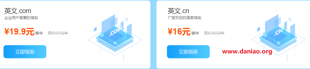 新网，0元开通企业邮箱1年，9.9元抢1核2G云主机