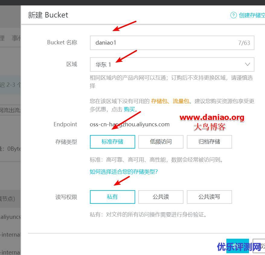 阿里云OSS对象存储开通与基本设置以及API AccessKey申请