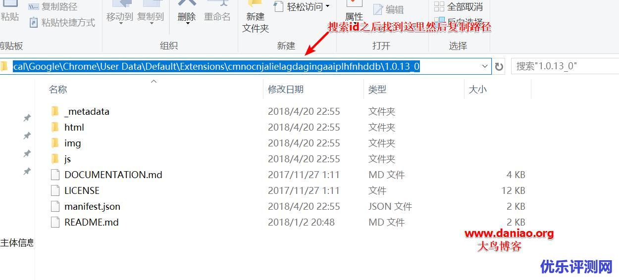 分享从Chrome浏览器导出喜爱的扩展为（.crx）的方法
