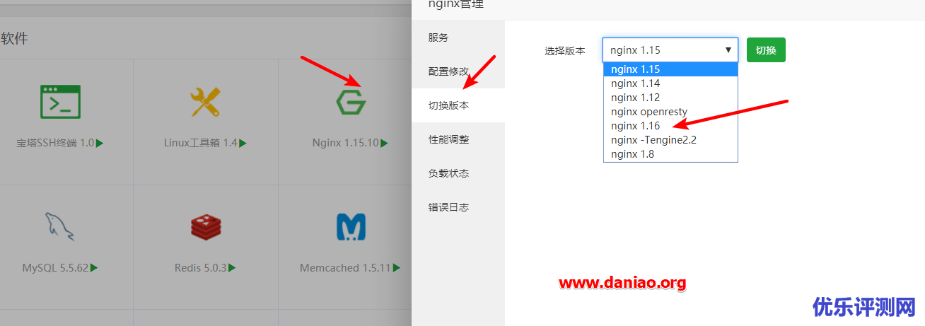 宝塔面板6.9.1新鲜出炉 – 增加nginx1.16、TLSv1.3自动配置快去尝鲜！