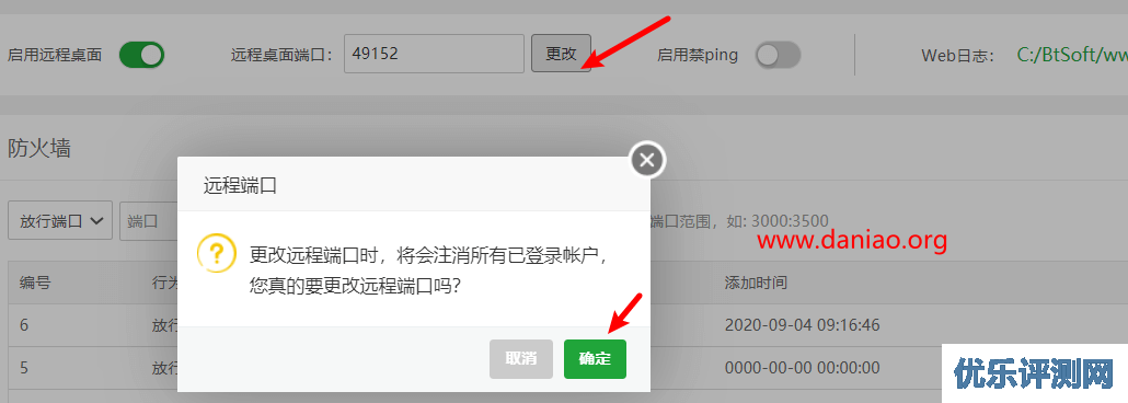 windows宝塔面板修改Windows Server远程桌面3389端口