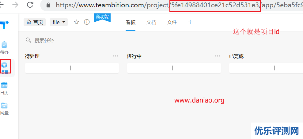 宝塔面板安装TeambitionShare – 挂载Teambition项目中的文件 直链分享