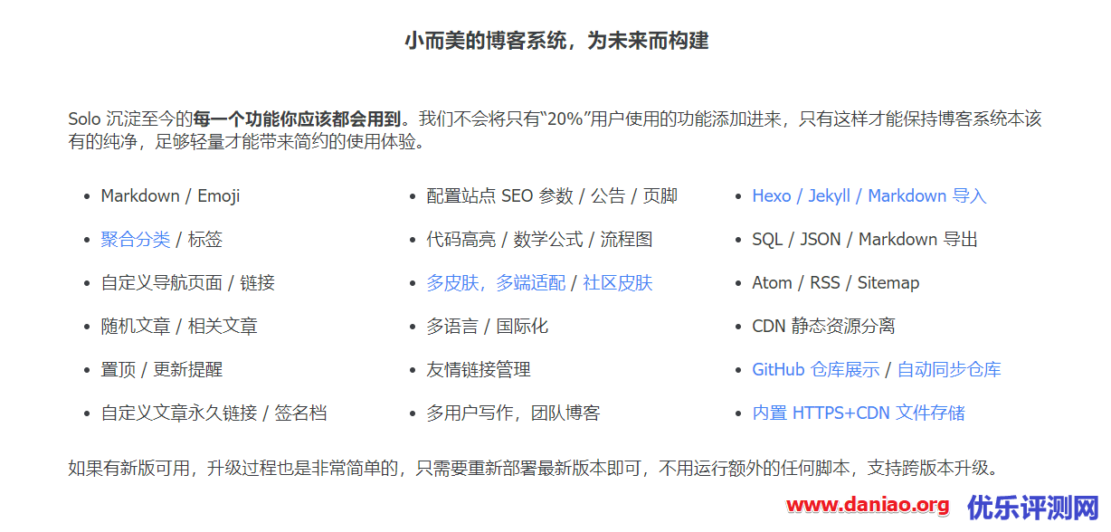 宝塔面板Docker安装Solo博客 – 一款小而美的JAVA博客系统