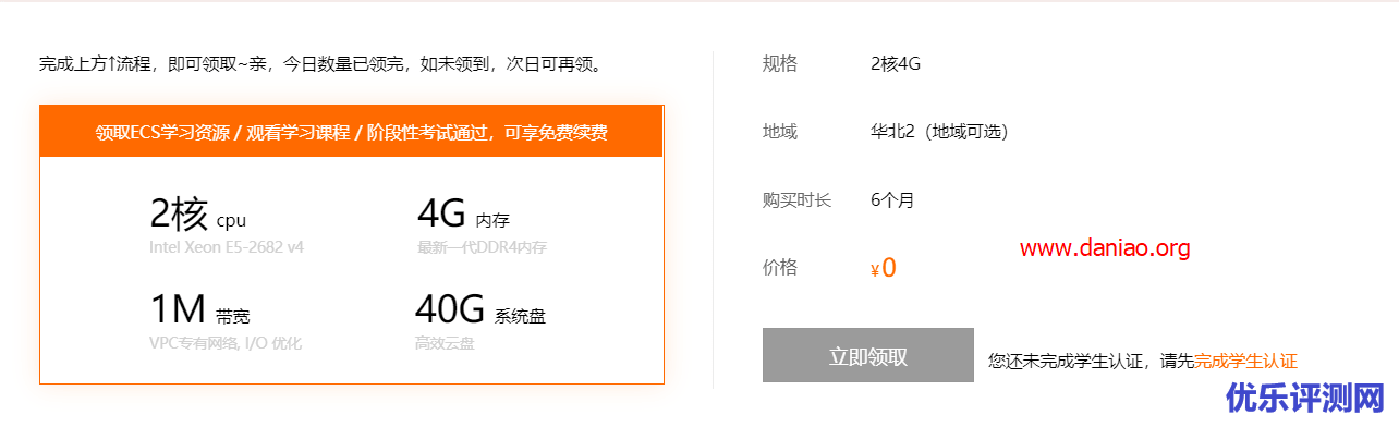 疫情期间收集的福利资源贴 – 如阿里云高校送在读大学生12个月云服务器