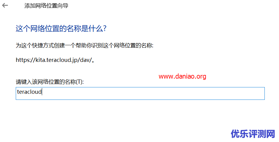 TeraCloud六周年活动免费15GB网盘空间 – 支持WebDAV挂载