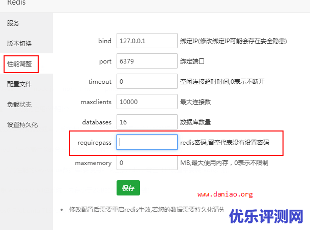 wordpress后台动静分离以及安装Redis缓存减少数据库查询次数